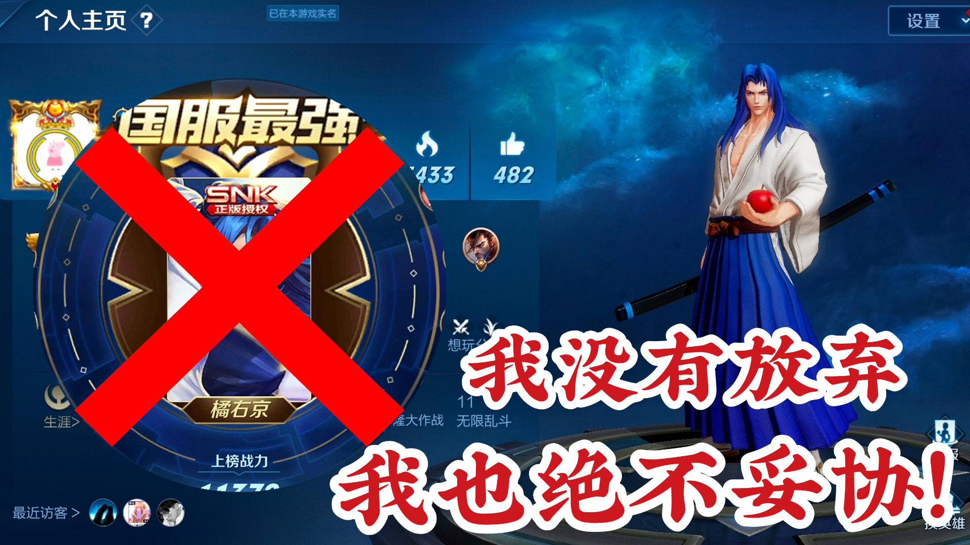 我要上国服:国服挑战计划,只好暂时搁置一下!失败并不可怕